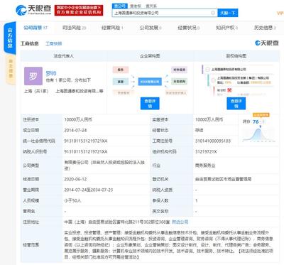 圓通速遞創始人喻會蛟卸任旗下投資公司，轉向金融信息技術外包領域